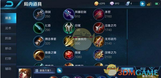 《王者荣耀》千年之狐李白上手指南