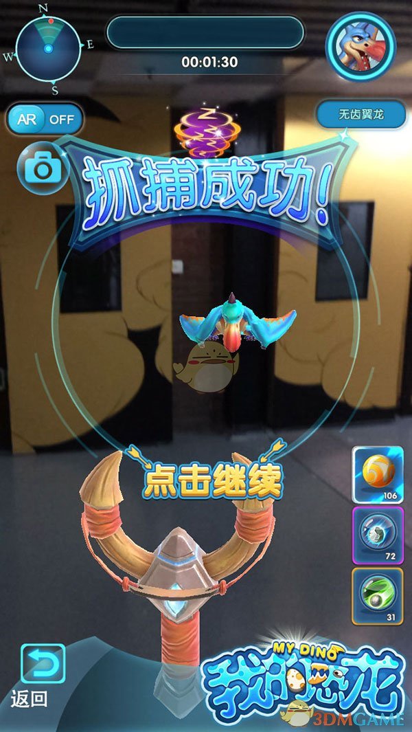 全新恐龙养成策略手游《我的恐龙》正式首曝