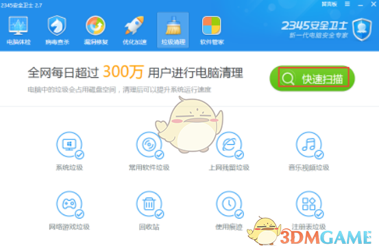 《2345安全卫士》相关功能作用介绍