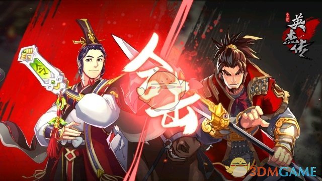 群雄并起战火燃《全民英杰传》今日开启盖世封测