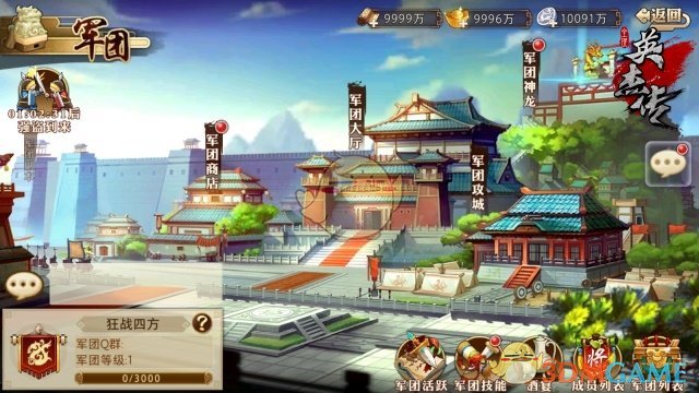 群雄并起战火燃《全民英杰传》今日开启盖世封测