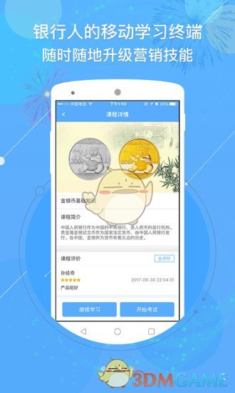 图掌柜手机软件app截图