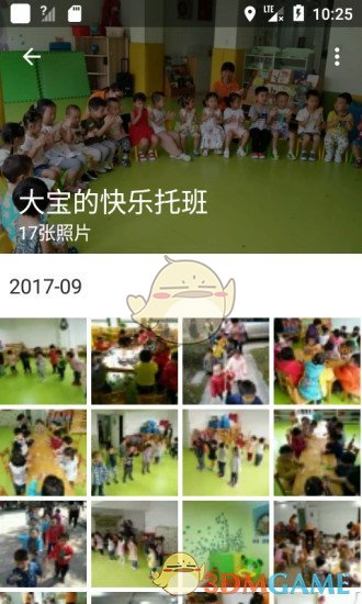 妈宝佳手机软件app截图