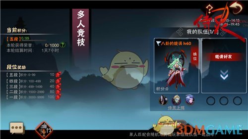 热血跨服等你来战《侍灵》pvp玩法介绍