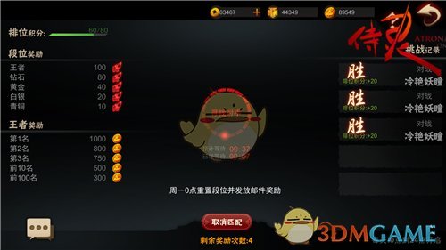 热血跨服等你来战《侍灵》pvp玩法介绍