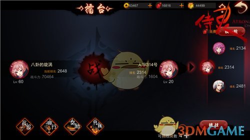 热血跨服等你来战《侍灵》pvp玩法介绍