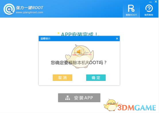 《强力一键ROOT》获取手机root权限方法介绍