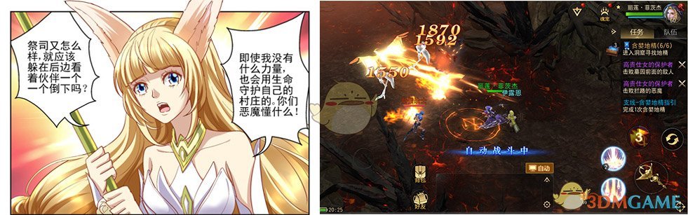 《格罗亚传奇》X网易漫画，触摸二次元的魔幻世界！