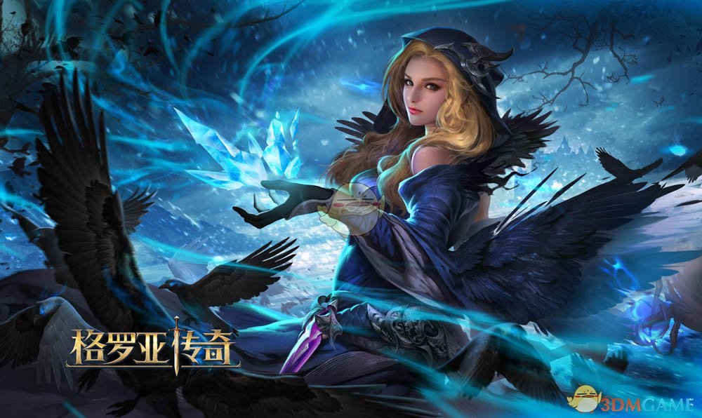 《格罗亚传奇》X网易漫画，触摸二次元的魔幻世界！