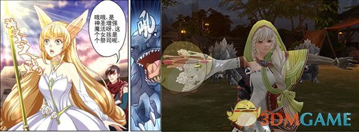 《格罗亚传奇》X网易漫画，触摸二次元的魔幻世界！