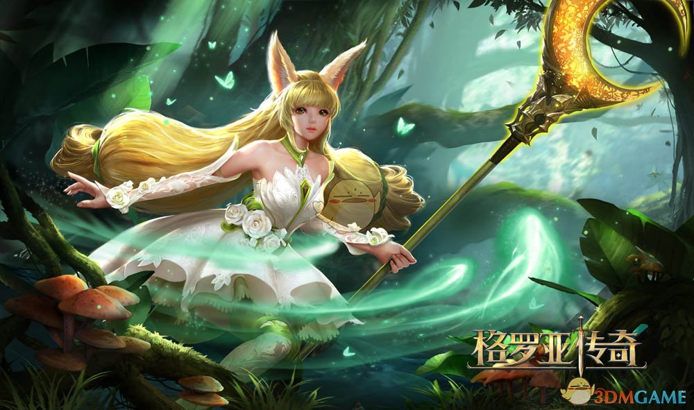 《格罗亚传奇》X网易漫画，触摸二次元的魔幻世界！