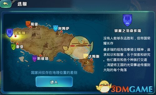 《剑与家园》国家选择攻略解析