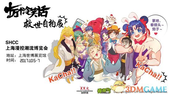 SHCC开幕在即，快来约会高达、漫威和美剧明星吧！