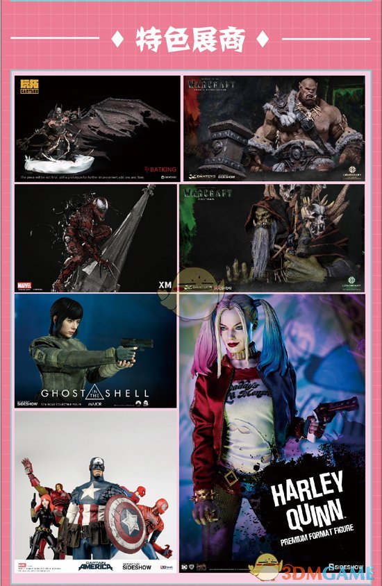 SHCC开幕在即，快来约会高达、漫威和美剧明星吧！