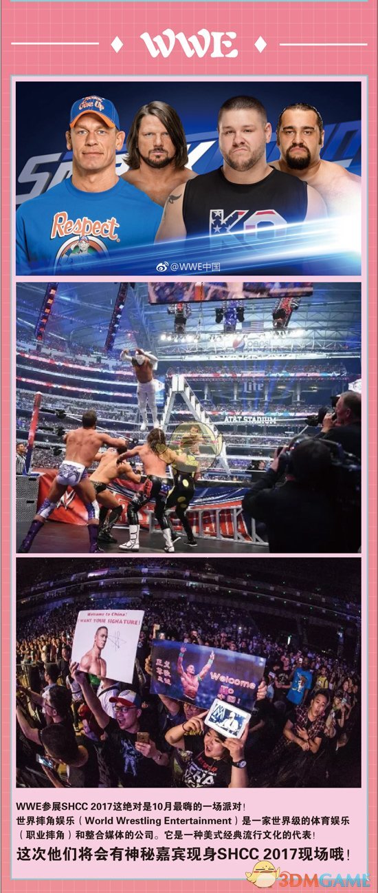 SHCC开幕在即，快来约会高达、漫威和美剧明星吧！