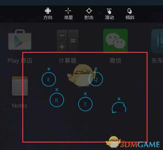 《东东助手》游戏按键设置教程