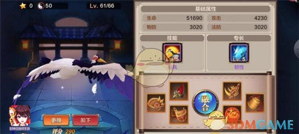 关于《封神召唤师》神兽 这些事可能你不知道