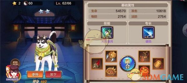 关于《封神召唤师》神兽 这些事可能你不知道