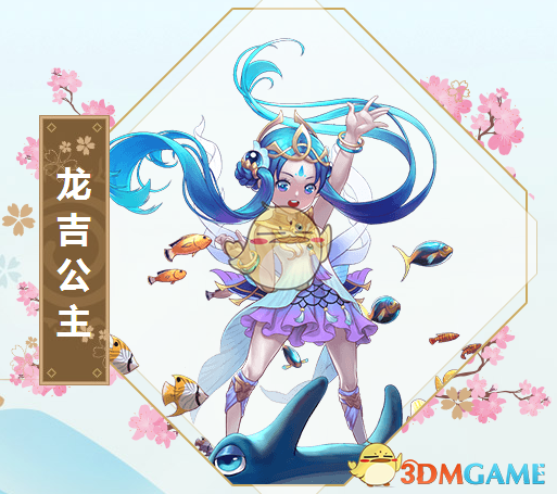 《封神召唤师》龙吉公主属性技能详解说明