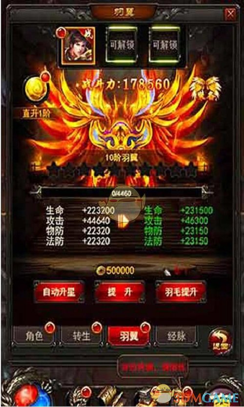 开启51wan《龙城霸业》热血传奇尽在掌中