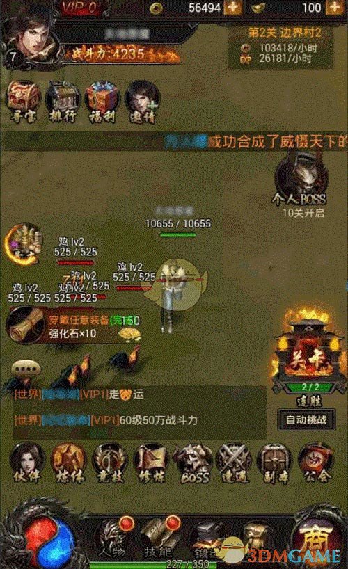 开启51wan《龙城霸业》热血传奇尽在掌中