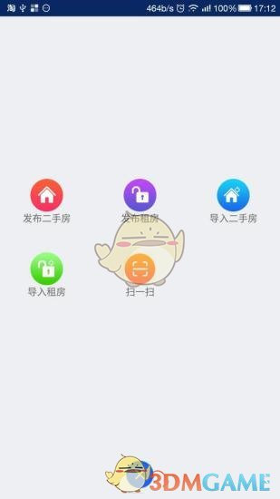 917移动经纪人手机软件app截图