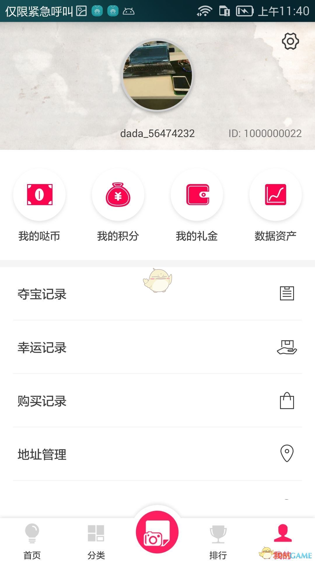 哒哒Go手机软件app截图