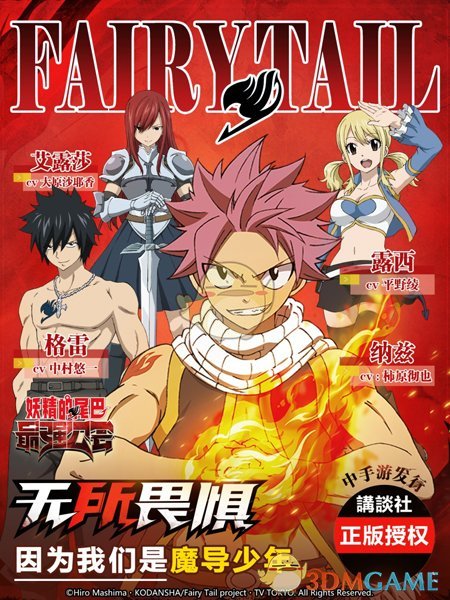 魔导士大集结！《妖精的尾巴：最强公会》羁绊内测今日开启