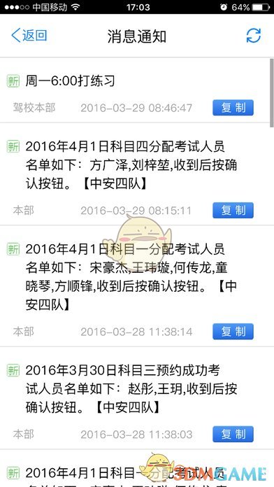 考拉驾考 教练员版手机软件app截图