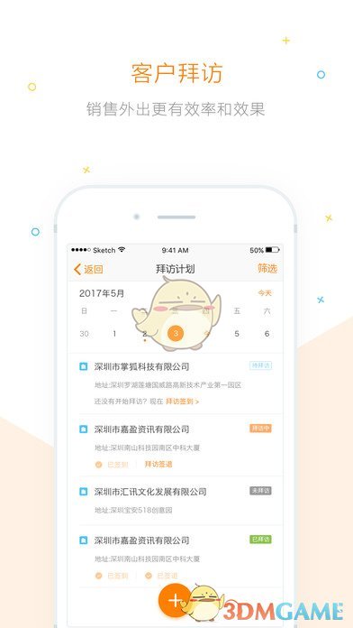 掌狐手机软件app截图