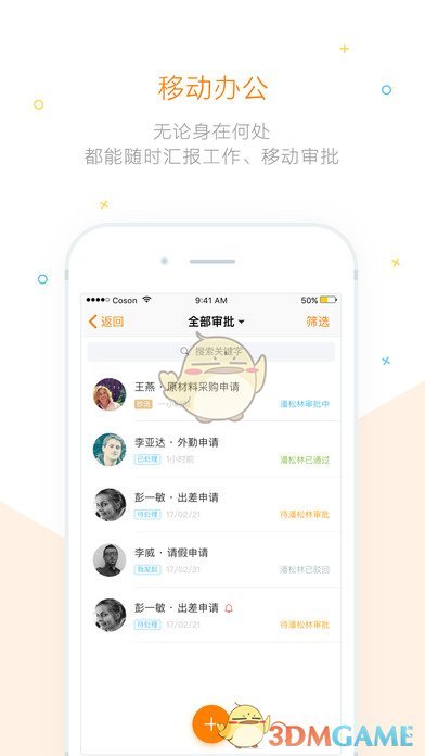 掌狐手机软件app截图