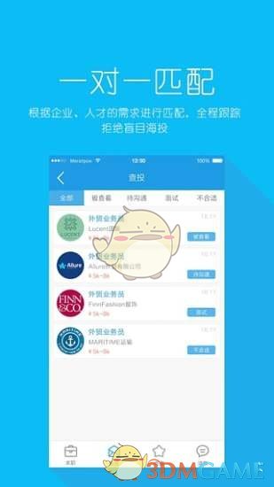 新航线手机软件app截图