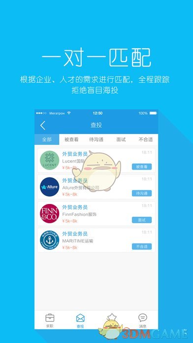 新航线手机软件app截图