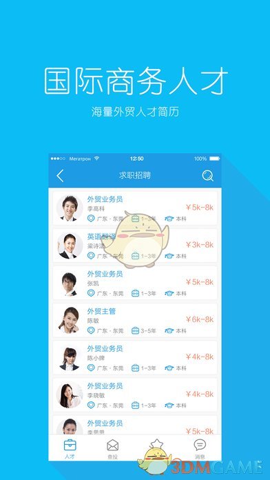 新航线手机软件app截图