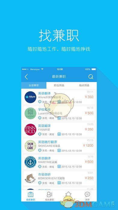 新航线手机软件app截图