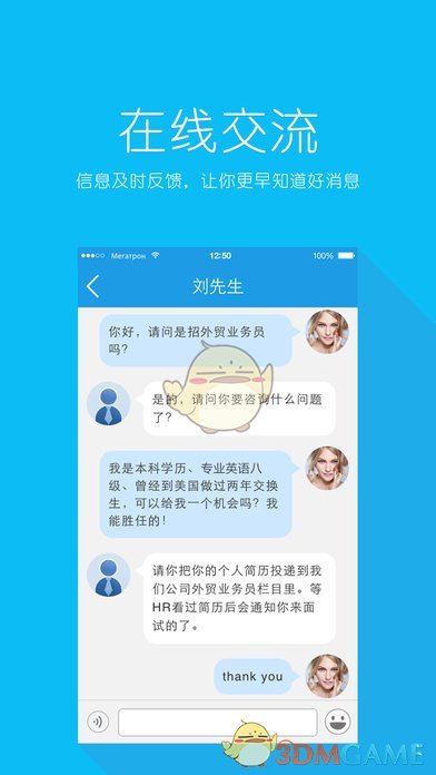 新航线手机软件app截图