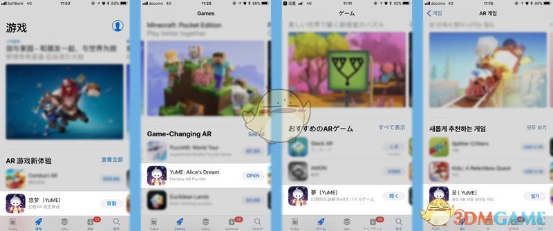 AR新游《悠梦》获得152国App Store推荐 幻想梦境一触即发