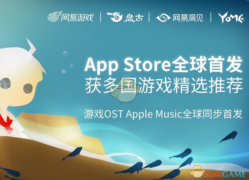 AR新游《悠梦》获得152国App Store推荐 幻想梦境一触即发