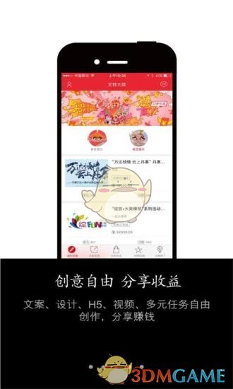 艾特大师手机软件app截图