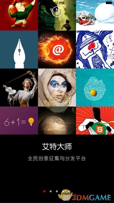 艾特大师手机软件app截图