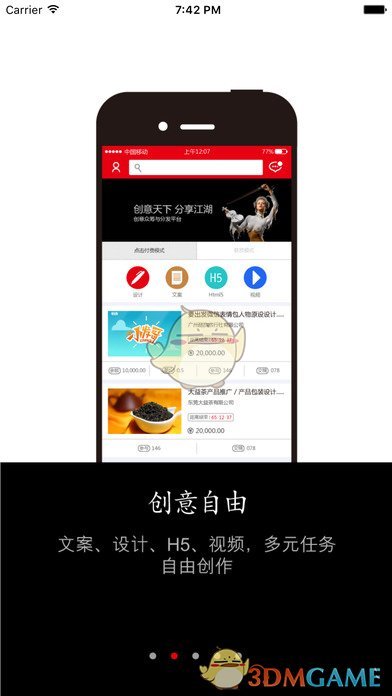 艾特大师手机软件app截图