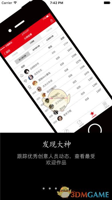 艾特大师手机软件app截图