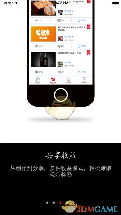 艾特大师手机软件app截图