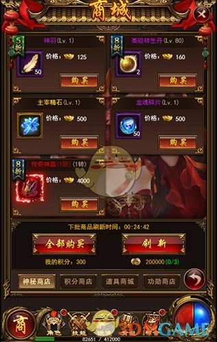 圣器有灵9377《开天战神》器灵锻造系统亮相