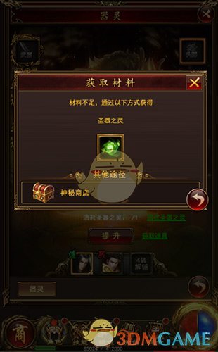 圣器有灵9377《开天战神》器灵锻造系统亮相