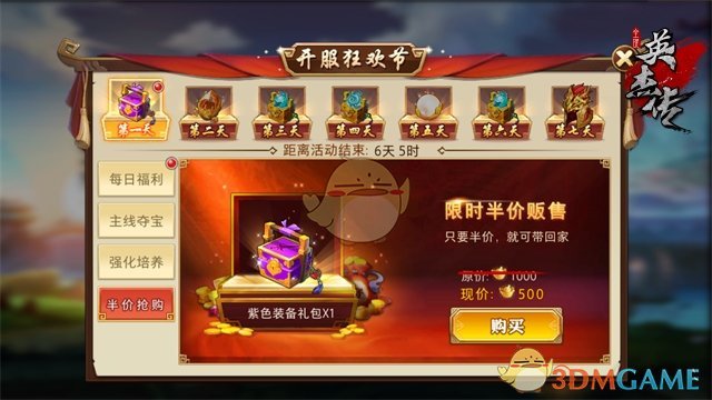 《全民英杰传》盖世封测 多重活动狂欢不止