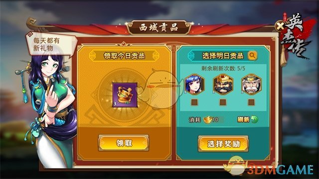 《全民英杰传》盖世封测 多重活动狂欢不止
