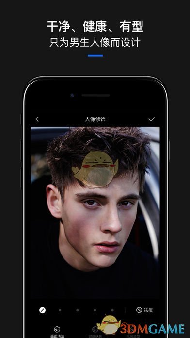型男相机手机软件app截图
