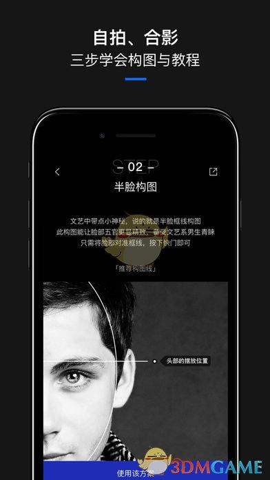 型男相机手机软件app截图