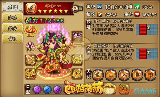 英雄战斗的巅峰《西游萌萌》三大最强战力